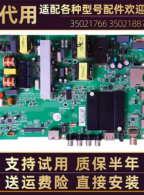 康佳液晶电视LED49/50/55K35U/R70U/R90U电源板主板电路板配件寸