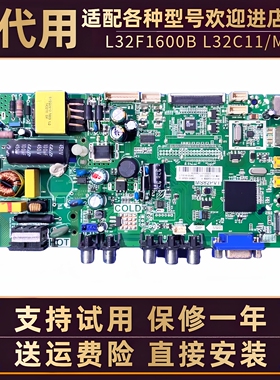 适用TCL电视L32F1600B/C11/M30液晶主板TP.MS18VG.PB77电路板维修