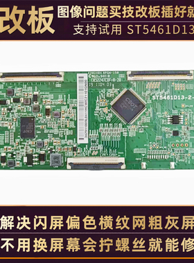 适用小米55寸全面屏液晶电视Pro E55S L55M5一ES技改断Y逻辑小板