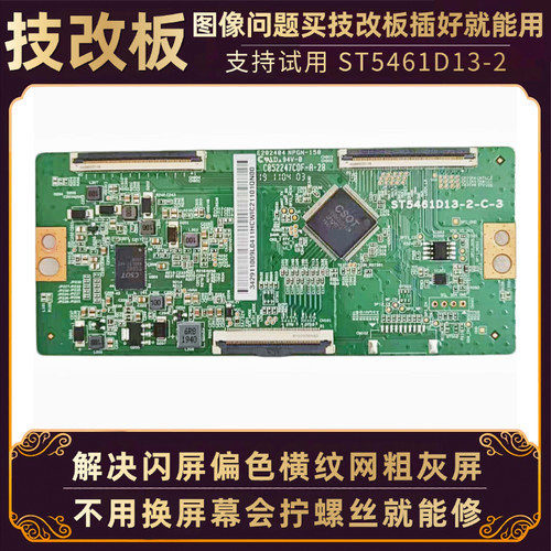 适用小米55寸全面屏液晶电视Pro E55S L55M5一ES技改断Y逻辑小板