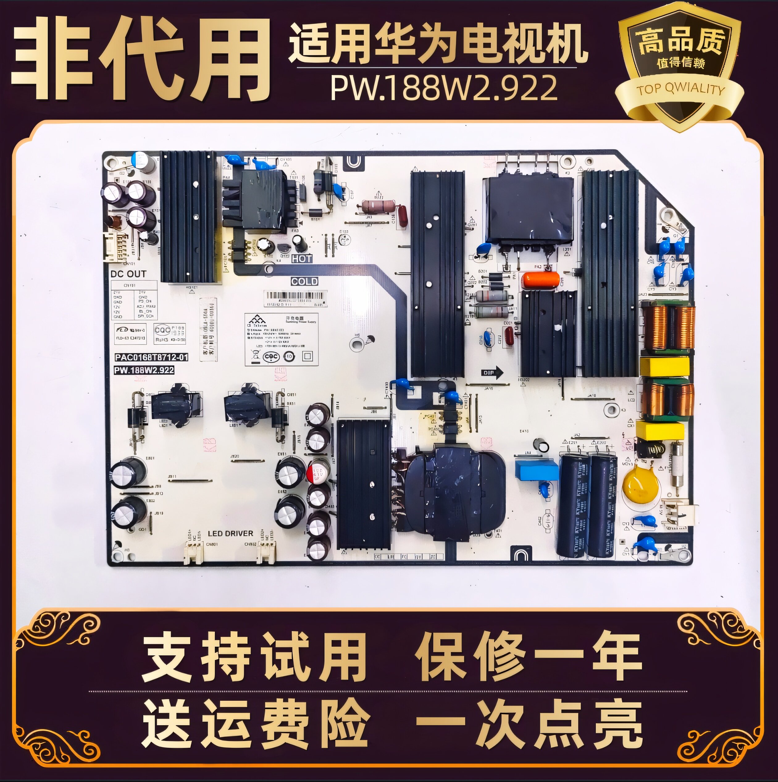 适用华为荣耀智慧屏OSCA一550A液晶电视电源板PW.188W2.922电路板