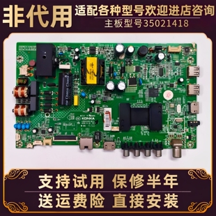 适用康佳电视主板LED48M2600B/U60/MZ1电路板35021418电源板维修