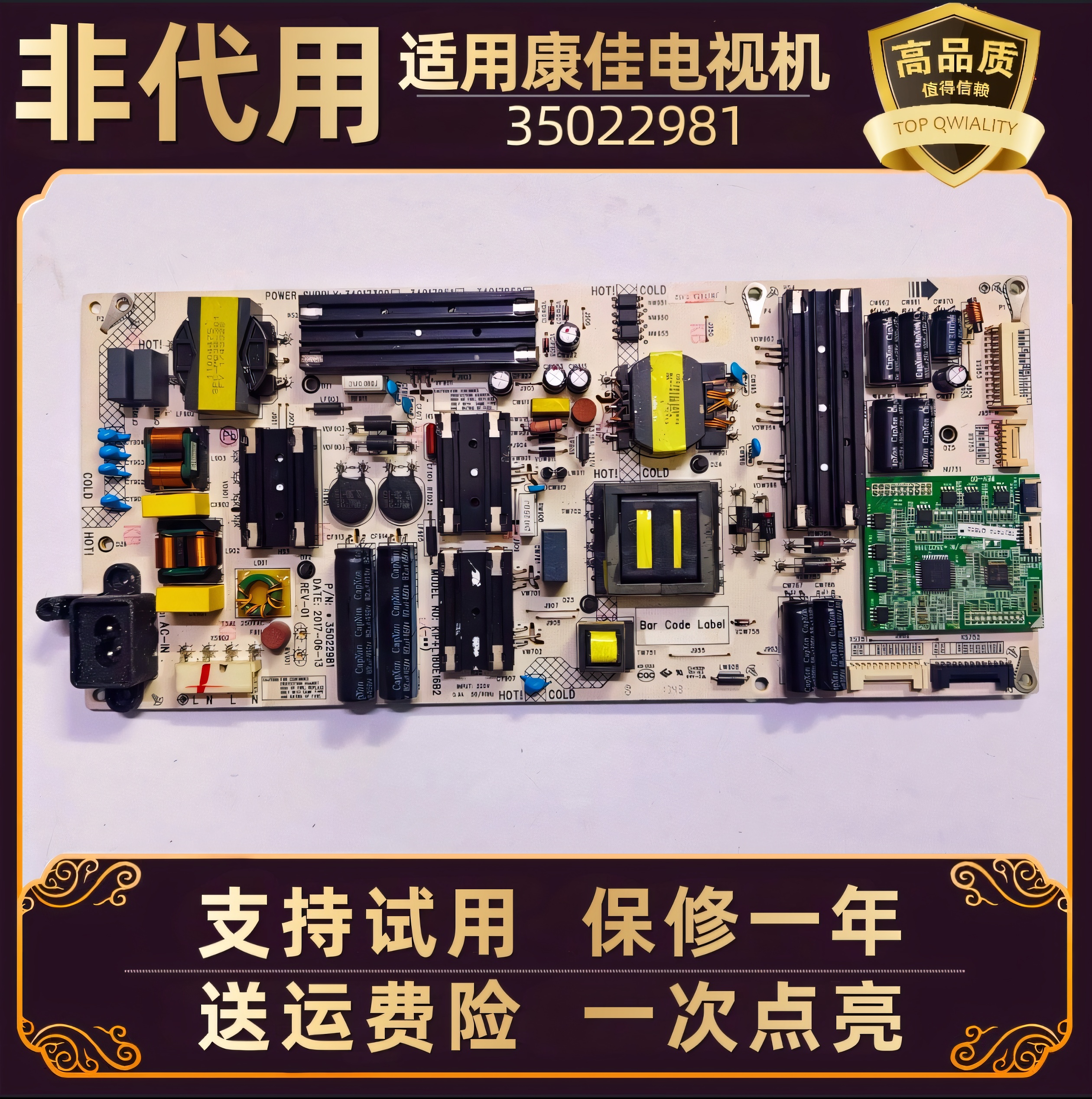 适用康佳电视LED55R90 65R1电源板35022981电路板液晶配件非全新