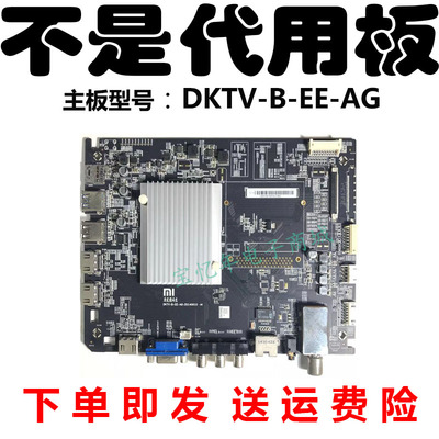 小米电视机l49m2一aa主板