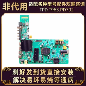 适配小米红米L65R8-AC L65MA-X7/EA液晶电视三合一主板电源板配件