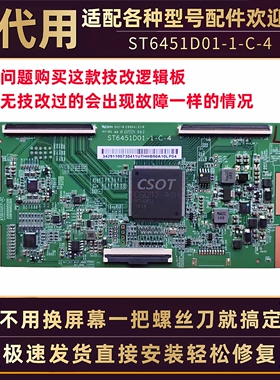 适用TCL电视65A730U/T3/V2/P2液晶屏幕技改逻辑小板65寸全新配件
