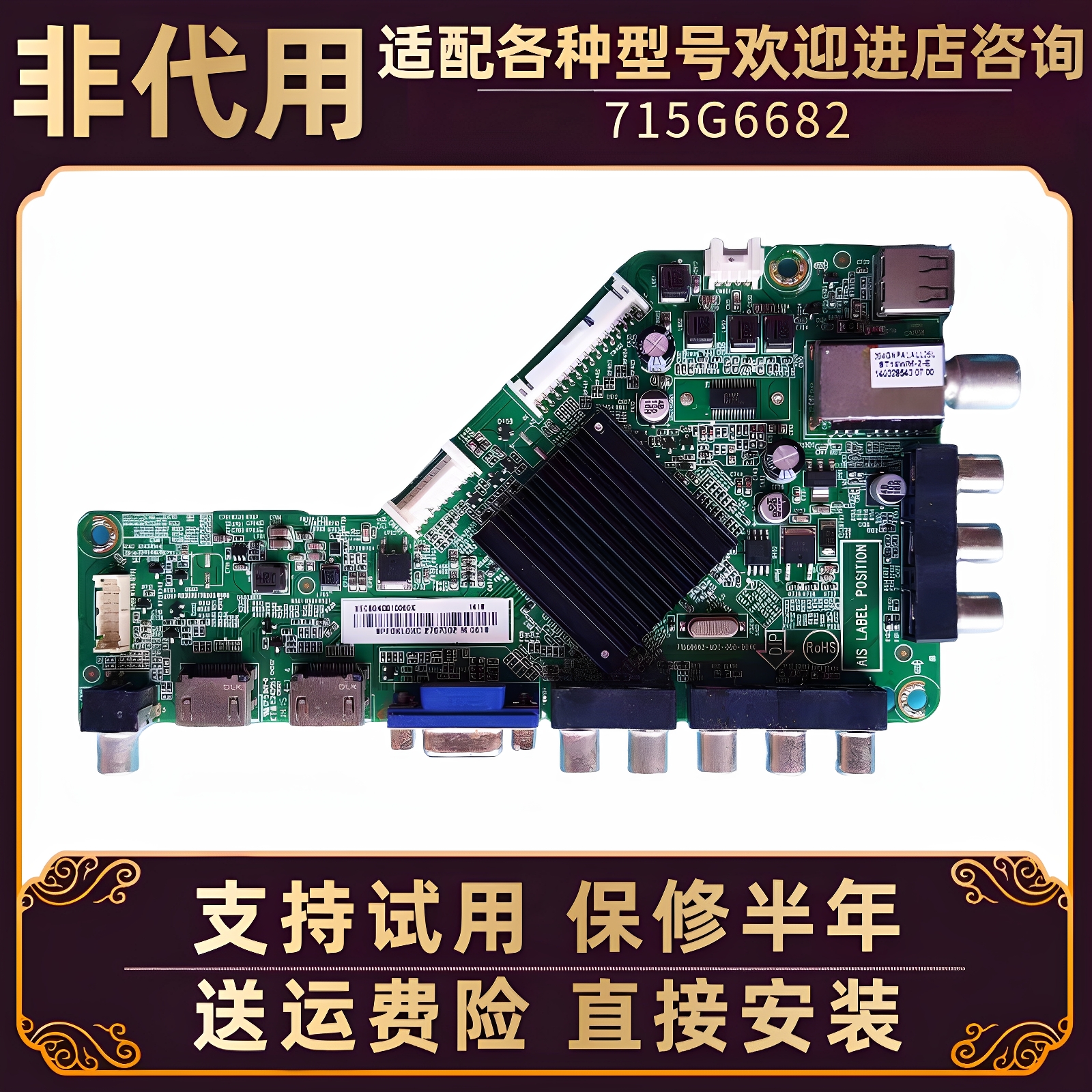 适用AOC冠捷电视机LE42D3150/80 T4002M T4250MD显示器主板电路板