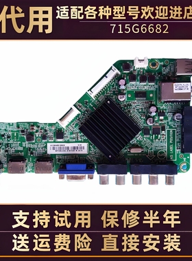 适用AOC冠捷电视机LE42D3150/80 T4002M T4250MD显示器主板电路板