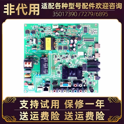 康佳电视机主板适配各种型号