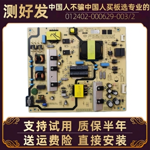 75寸创维电视电源板75A23 V58F G3E PRO电路板线路板配件维修 A3D