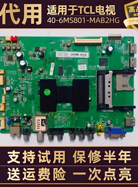 适用TCL电视机L65F3500A-3D液晶电脑主板驱动板6MS801电路板配件
