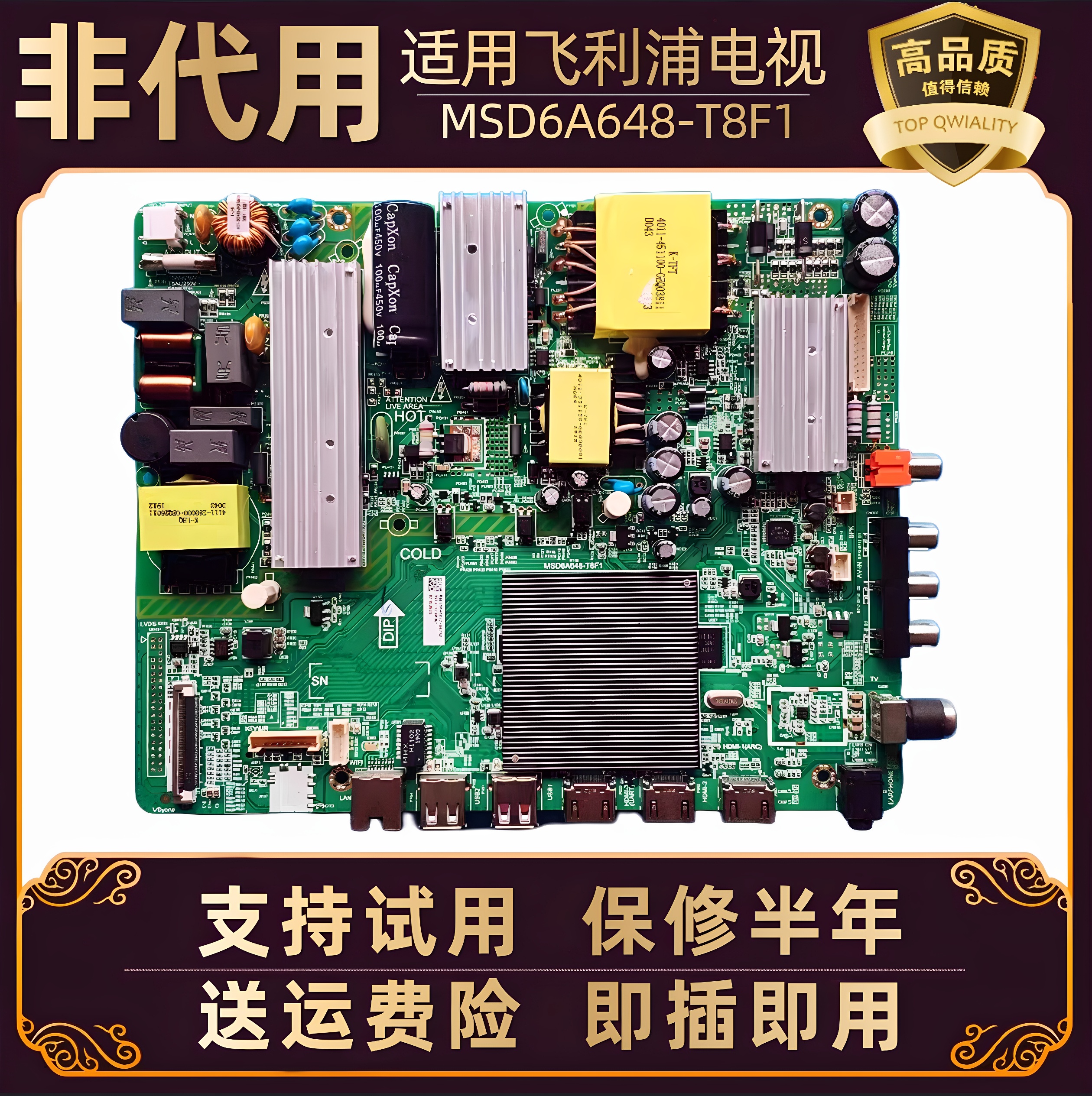 适用飞利浦电视55PUF6023/6263/T3液晶显示屏一体主板电路板配件