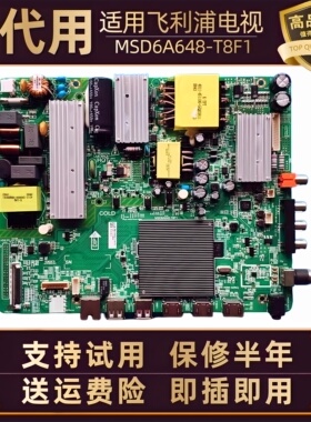 适用飞利浦电视55PUF6023/6263/T3液晶显示屏一体主板电路板配件