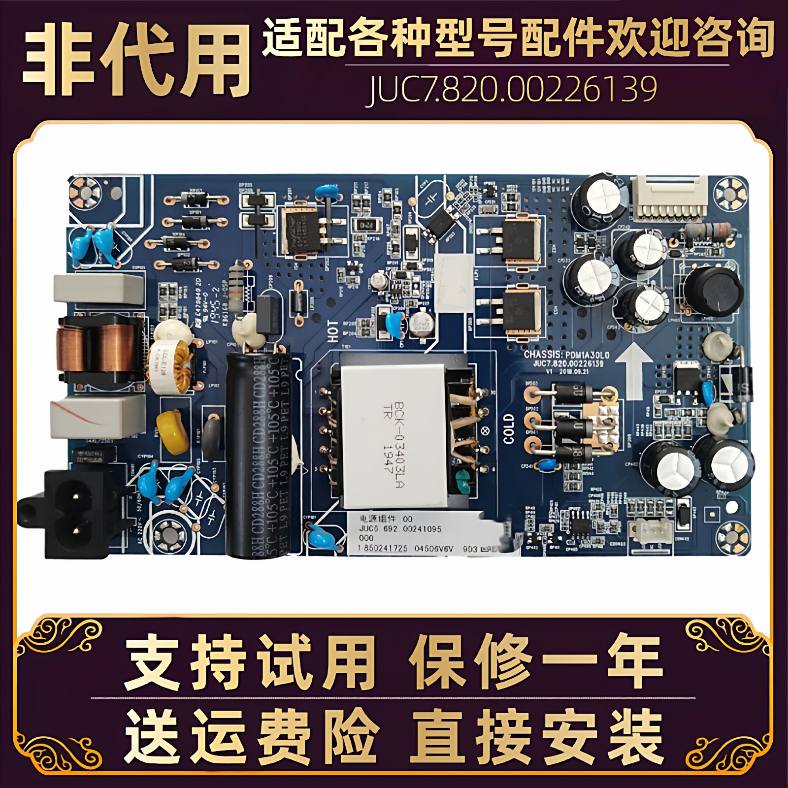 长虹液晶电视50/55G5/D5S/A4U/D4P/D2S电源板主板电路板配件维修,电子元器件市场,显示屏/LCD液晶屏/LED屏/TFT屏,淘宝优惠券,粉丝福利购,淘宝优惠卷