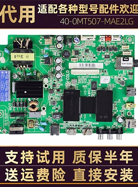 TCL电视主板L43F3800/3500A D43A710/810电源板电路板线路板配件