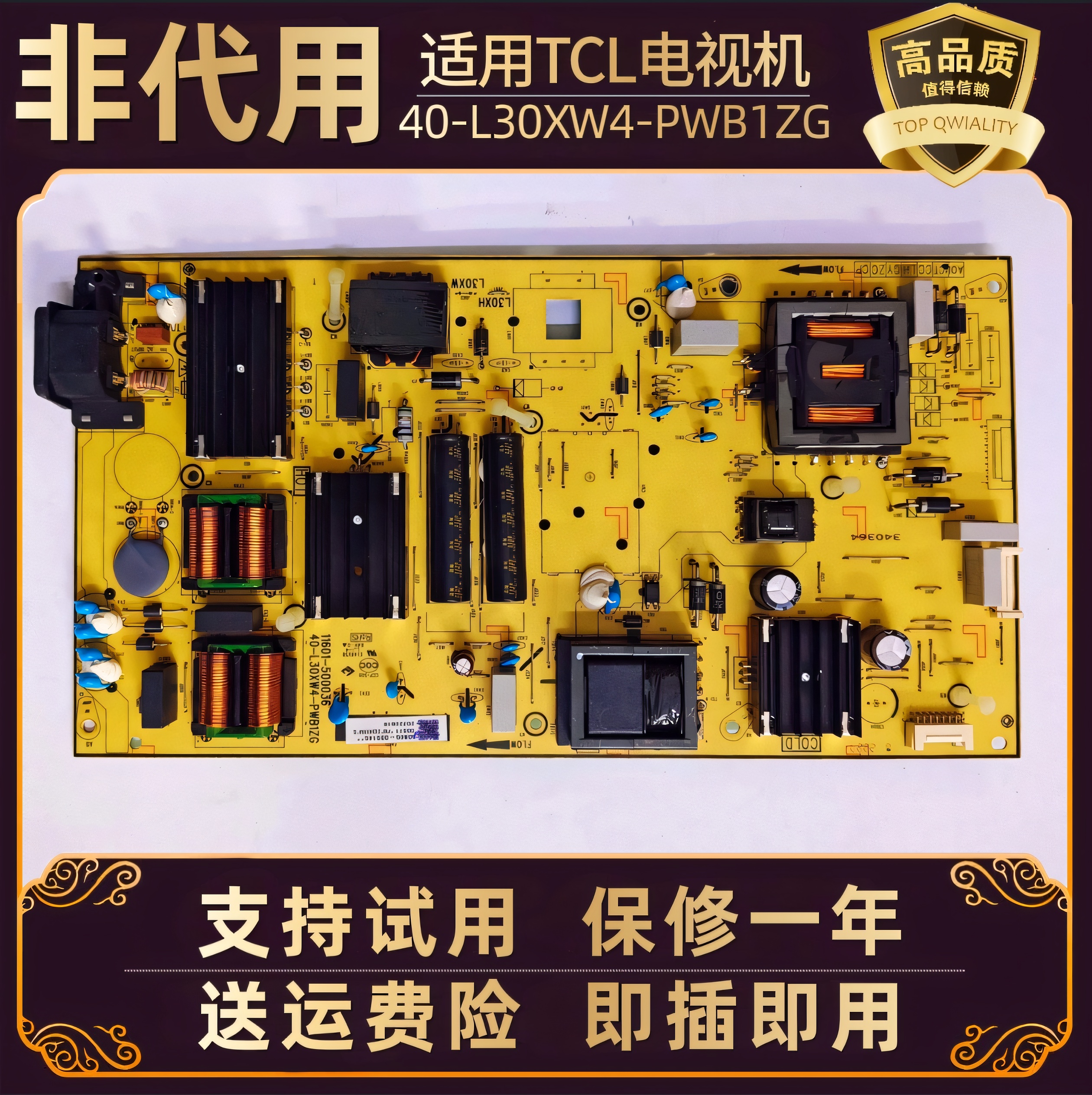适用TCL电视75P78E/D9/S12 雷鸟75S365C液晶显示屏电源板电路板寸