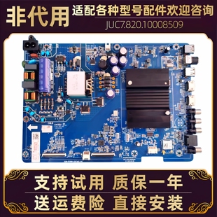 D4PS 长虹液晶电视55D6P PRO 55A4US JD900电源板主板电路板 D5P