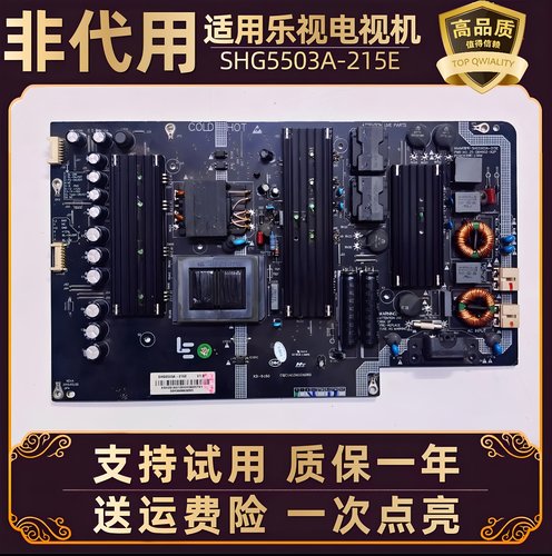 适用乐视电源板SHG5503A-215E
