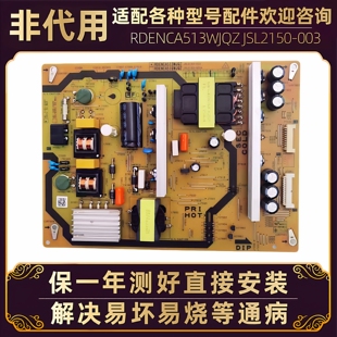 TX55A MY5100A电源板主板电路板50寸 50SU460A 夏普液晶电视机LCD