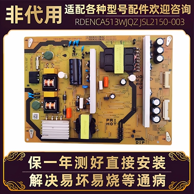 夏普液晶电视机LCD-50SU460A/TX55A/MY5100A电源板主板电路板50寸