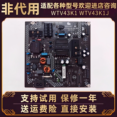 适用微鲸液晶电视WTV43K1/WTV43K1J电源板715G7878全新电路板配件