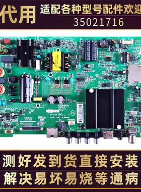 康佳电视LED43R660U/40R6000U/S1 A49U主板电源板35021716电路板