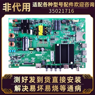 康佳电视LED43R660U/40R6000U/S1 A49U主板电源板35021716电路板