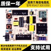 海信电视机电源板LED55K7100UC 50MU3 7000U电路板RSAG7.820.6350