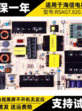海信电视机电源板LED55K7100UC 50MU3/7000U电路板RSAG7.820.6350