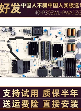 TCL液晶电视机55/65T7H/J8K/T8H雷鸟65R685C电源板主板电路板配件