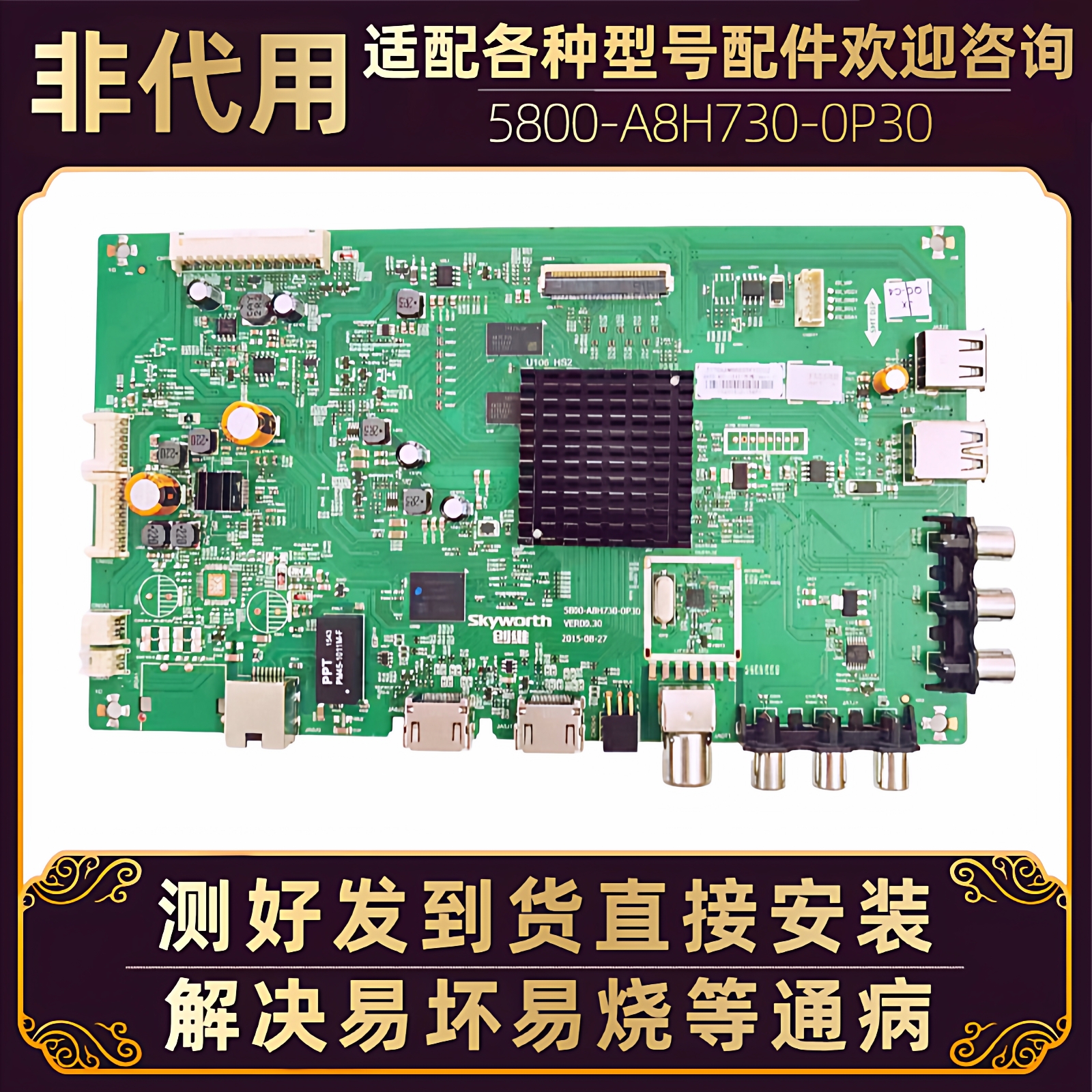 创维电视机主板a8h730