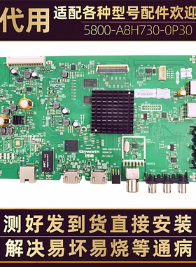 创维液晶电视主板50/55/43/49/E6000/M7/V5/M5 60E5电路板线路板