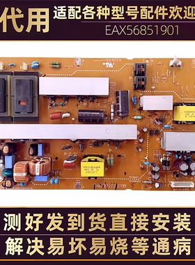 LG液晶电视47LH40FD-CE/30RC-TA/31FR-CE电源板主板电路板配件一