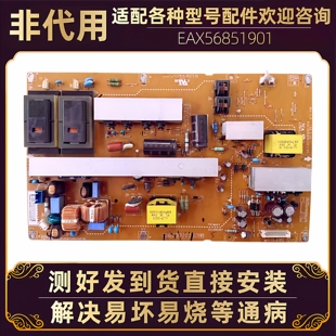 LG液晶电视47LH40FD-CE/30RC-TA/31FR-CE电源板主板电路板配件一