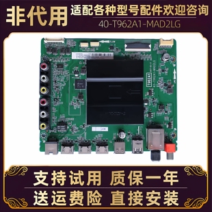 TCL液晶电视D49/55A620/630U B55A858U主板驱动板电路板配件维修