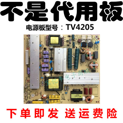 熊猫le48m33s/le42m31/42m18/46m28电视机液晶电源板配件板TV4205