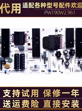 oppo液晶电视电源板PW.190W2.961