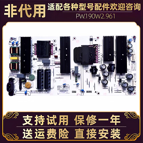 oppo液晶电视电源板PW.190W2.961