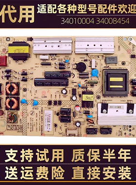 康佳液晶电视电源板LED40/42/50/47/55/49R6610U主板电路板无维修