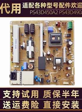 43寸三星等离子电视板PS43D450A2/43D490A1液晶电源板主板电路板