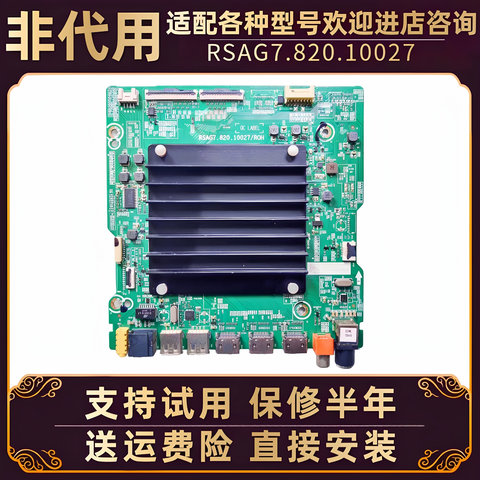 适用海信液晶电视55E9F 65E75F 65U7F机芯控制主板电路板配件55寸