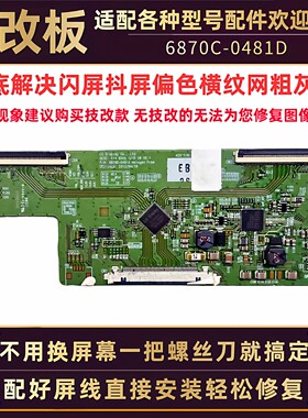 修复灰屏闪屏重影横纹网粗屏跳动