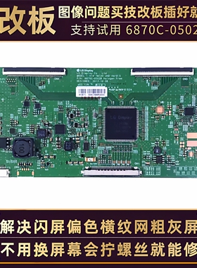 适用海信LED55K380U松下TH-55AX600C液晶电视技改断Y逻辑小板配件