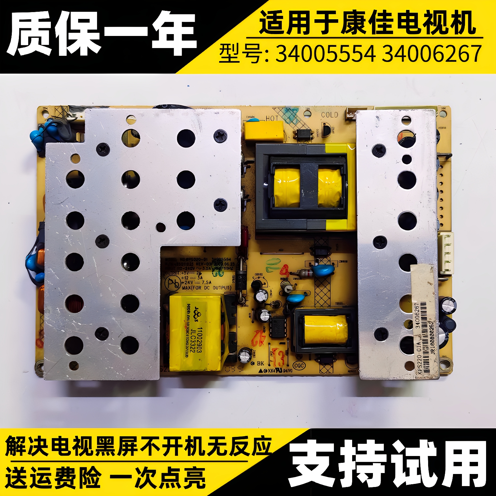 适用康佳电视LC40DT68C/GS60DC LC32GS80C主电源板34005554电路板