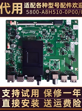适用创维液晶电视机65G20 65B20 65G520控制主板电路板65英寸配件