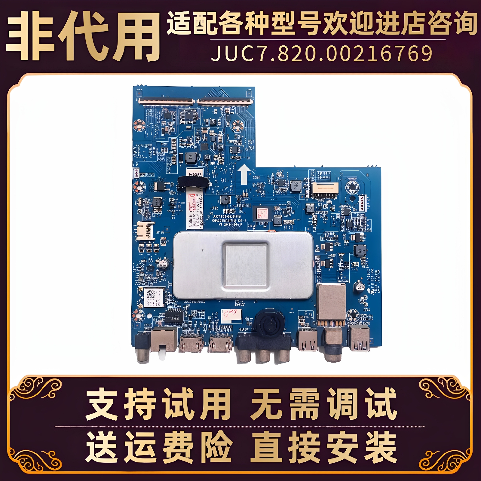 适用长虹电视55D2P/D3G/F8 55DP200主板JUC7.820.00216769线路板
