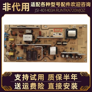 夏普液晶电视电源板LCD 52FF1A电路板线路板配件无维修52寸一