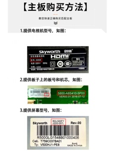 原装创维酷开电视机65/55/58H9D/50H9S液晶主板驱动板配件维修寸