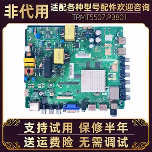 700S 先锋液晶电视LED 48B760 B660P电源板主板电路板配件