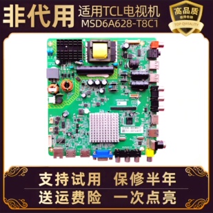 D8800液晶主板电路板MSD6A628 T8C1电源板 42D59 适用TCL电视LE43
